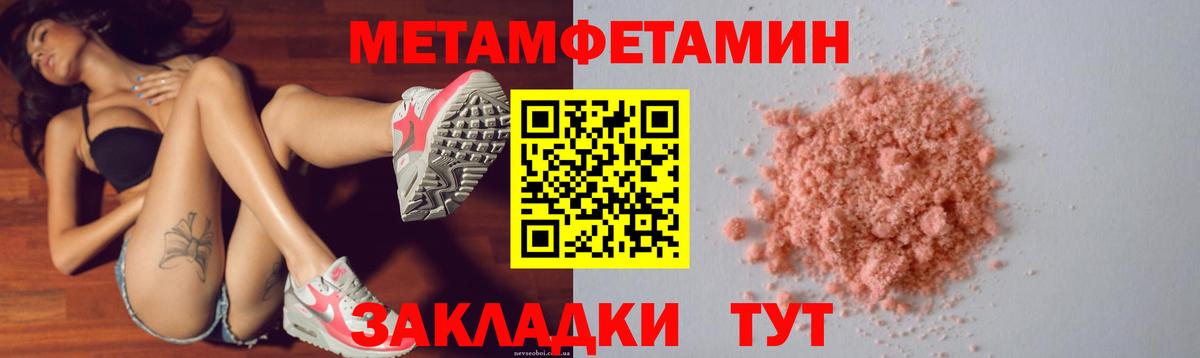 Amphetamine Розовый Приморско-Ахтарск