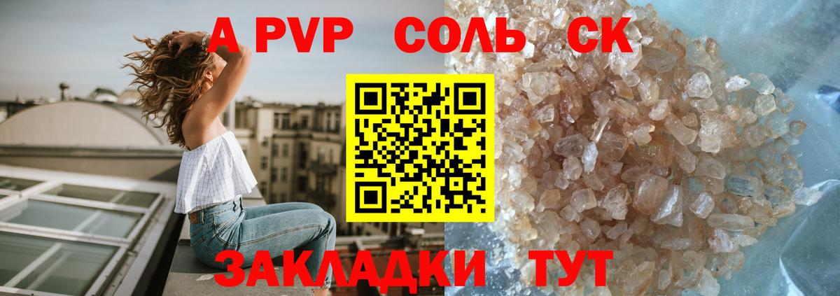Альфа ПВП СК Приморско-Ахтарск