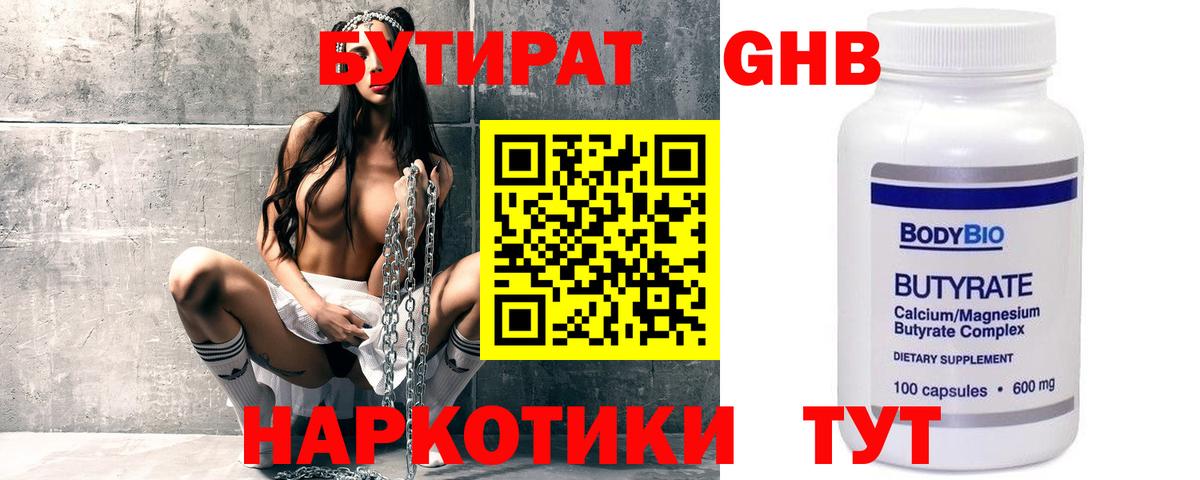 Приморско-Ахтарск  Бутират буратино  Вход с VPN 