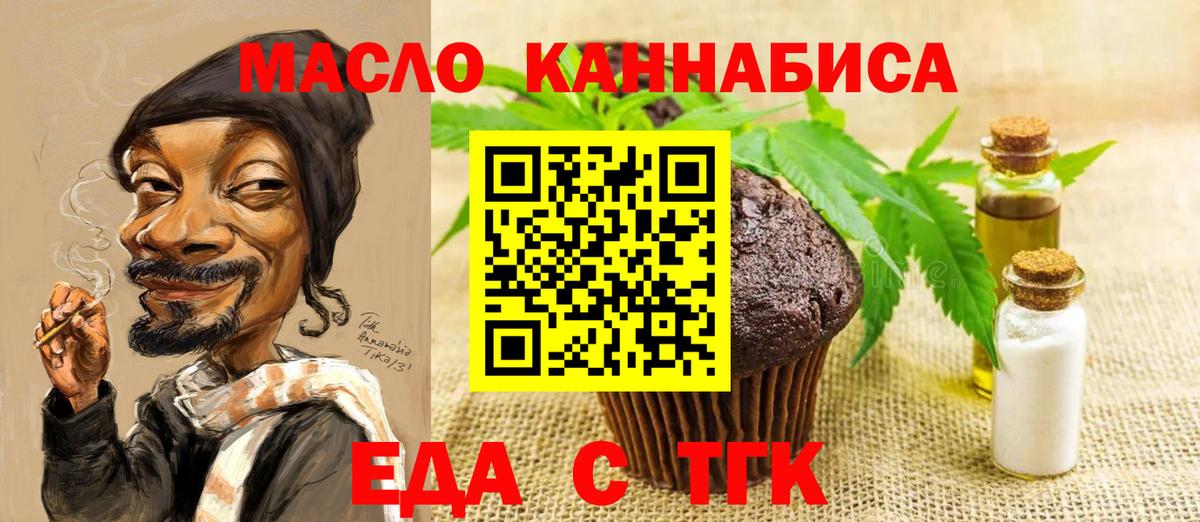Приморско-Ахтарск  Еда ТГК марихуана  Вход с VPN 