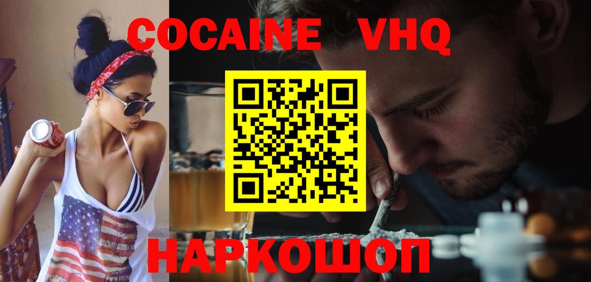 Кокаин FishScale Приморско-Ахтарск