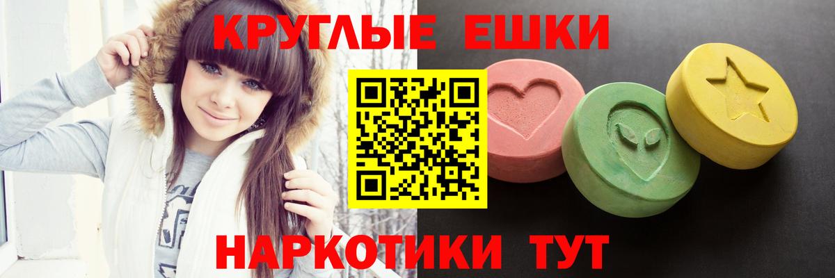 ЭКСТАЗИ 99% Приморско-Ахтарск
