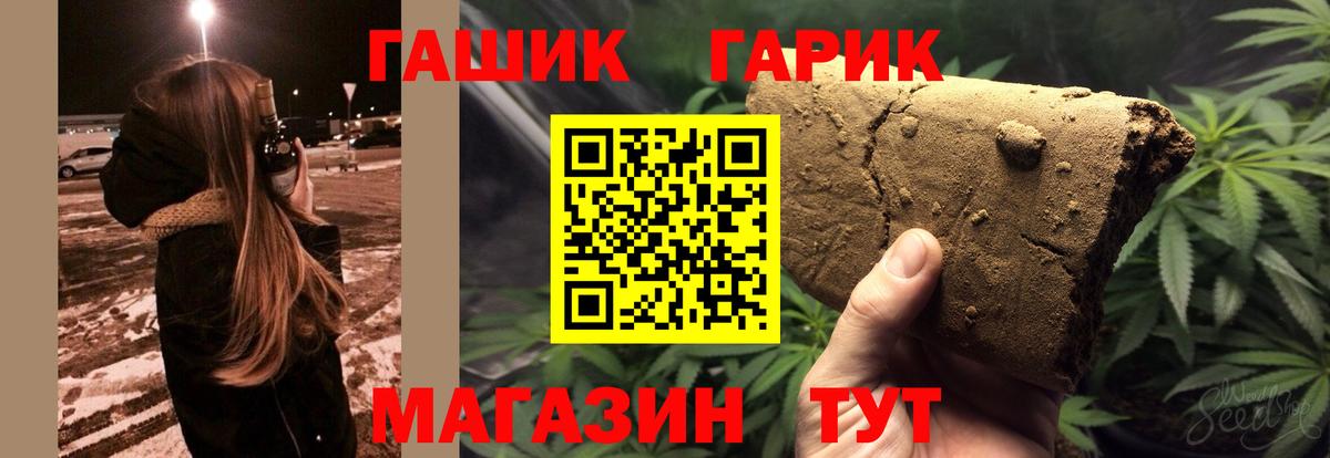 ГАШИШ  ГАШИШ 40% ТГК  Гашиш Cannabis  магазин продажи   Приморско-Ахтарск  Вход с VPN 