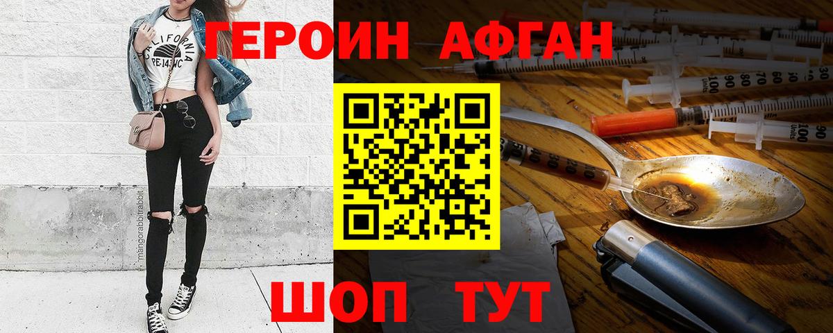 ГЕРОИН герыч Приморско-Ахтарск