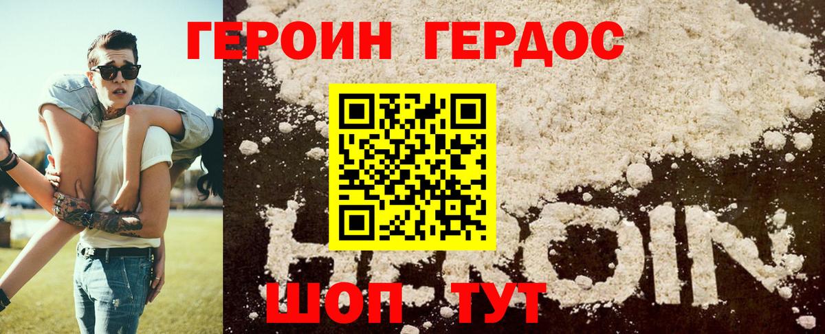 Приморско-Ахтарск  ГЕРОИН афганец  Вход с VPN 