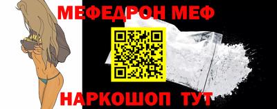 меф Партизанск