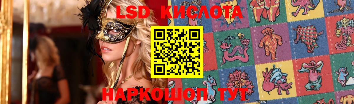 LSD-25 экстази ecstasy  Вход с VPN  Лсд 25 экстази  LSD-25 экстази ecstasy  Приморско-Ахтарск 