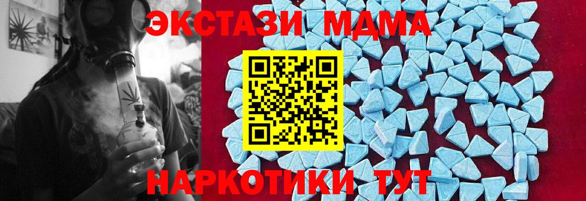 МДМА VHQ Приморско-Ахтарск