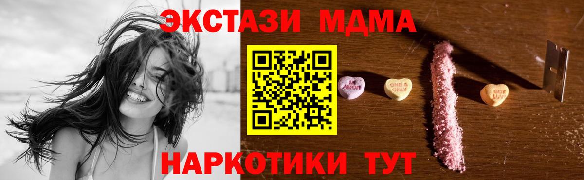 МДМА VHQ  Вход с VPN  MDMA молли  Приморско-Ахтарск 