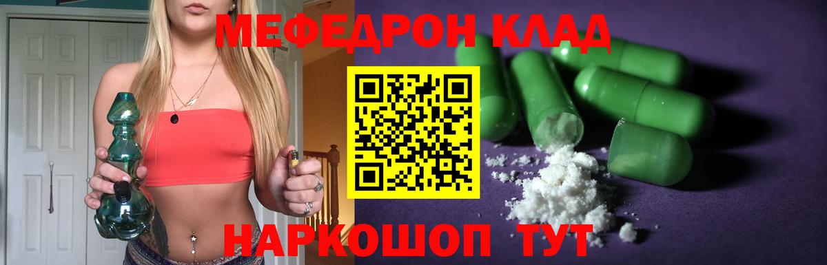 гидра ТОР  Вход с VPN  МЯУ-МЯУ  МЕФ mephedrone  Приморско-Ахтарск  Мефедрон mephedrone 