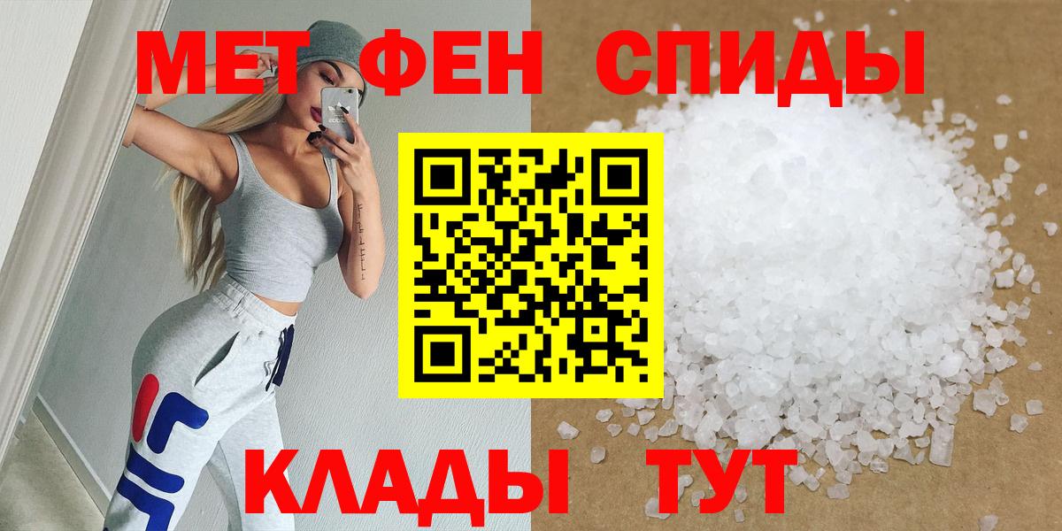 МЕТАМФЕТАМИН Methamphetamine  Метамфетамин  Приморско-Ахтарск  Вход с VPN 