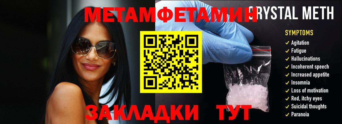 МЕТАМФЕТАМИН Декстрометамфетамин 99.9% Приморско-Ахтарск