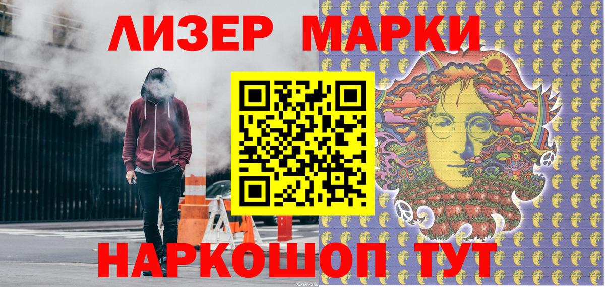 Наркотические марки 1,5мг  Наркотические марки 1,5мг  Вход с VPN  Марки N-bome  Приморско-Ахтарск 