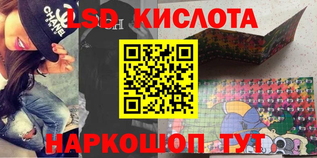 Наркотические марки 1500мкг Приморско-Ахтарск