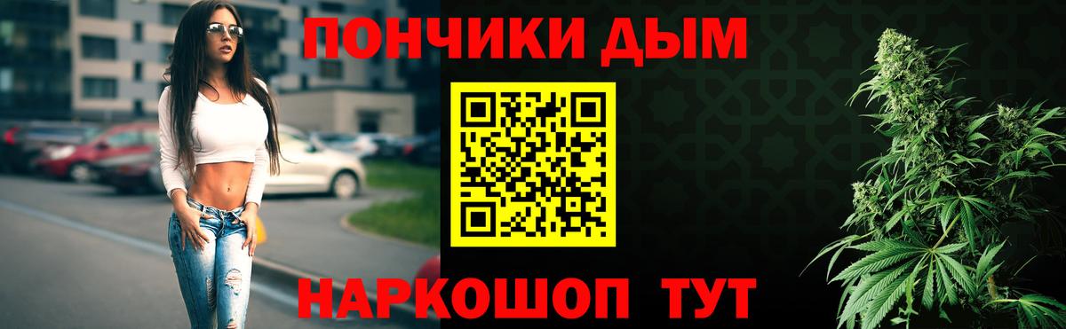 Канабис план  Бошки Шишки семена  Приморско-Ахтарск  Вход с VPN  Канабис планчик 